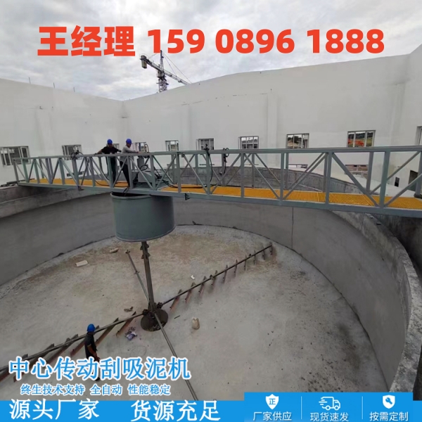 黄山中心传动刮泥机